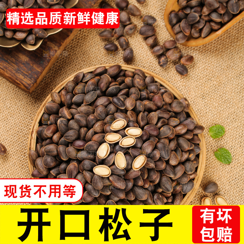 深底上的新鲜松子