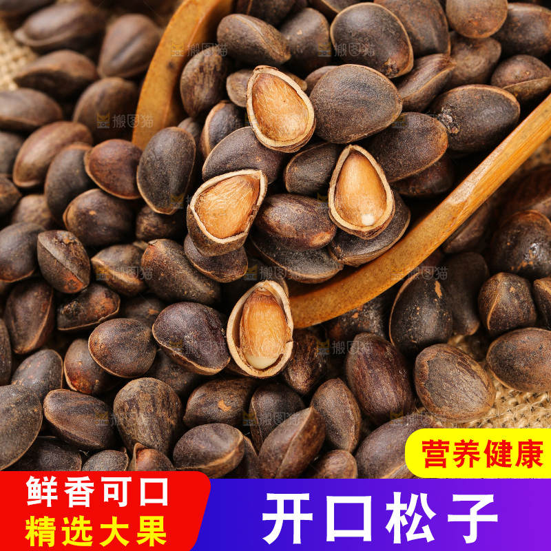 深底上的新鲜松子