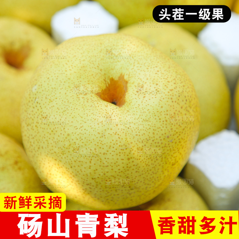 手里拿着一盒砀山梨