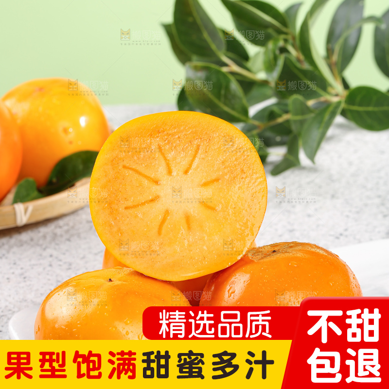 浅底上的水果脆柿