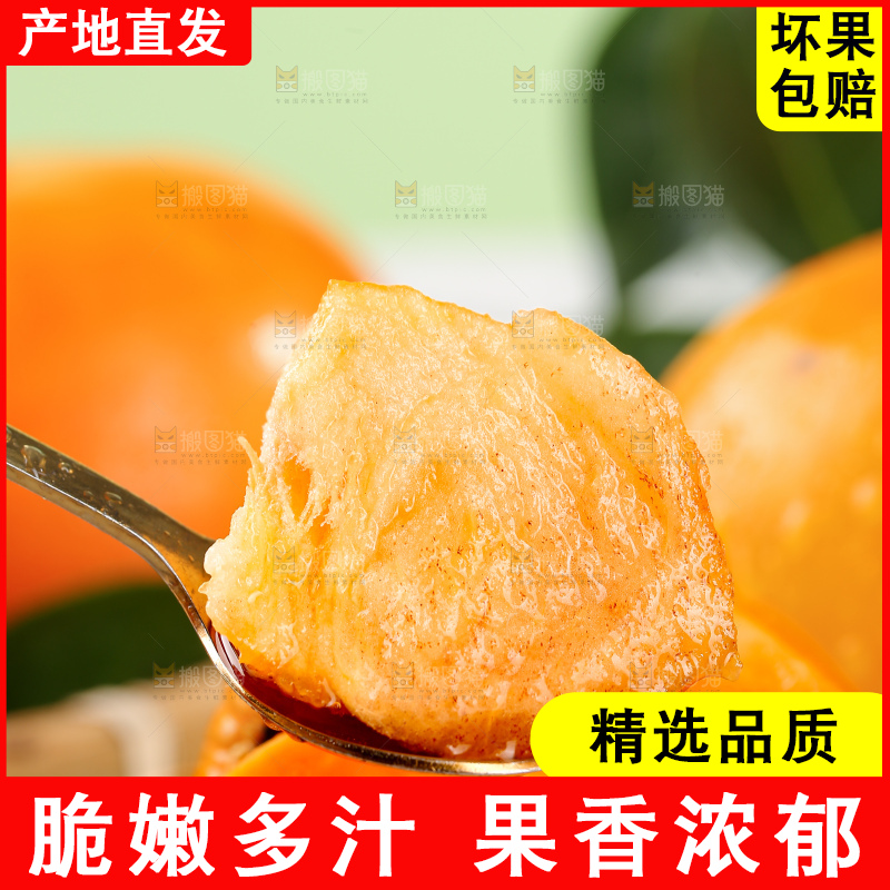 浅底上的水果脆柿