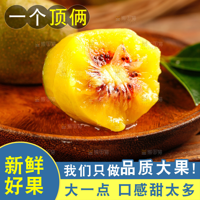 深底上的红心猕猴桃