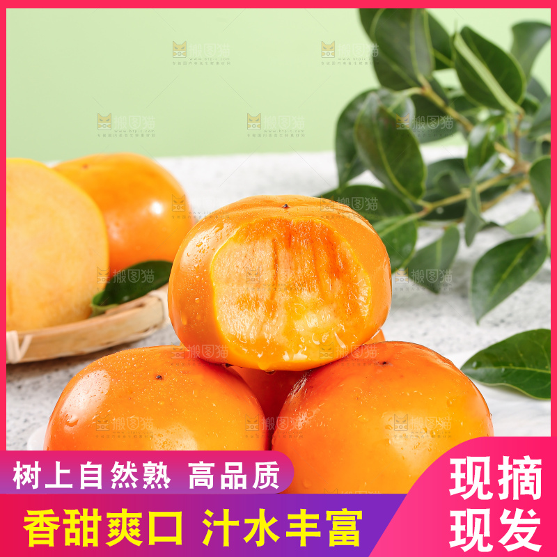 浅底上的水果脆柿