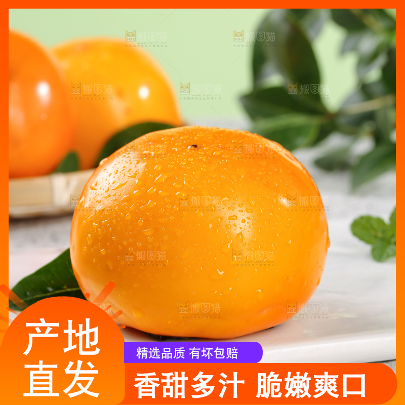 浅底上的水果脆柿