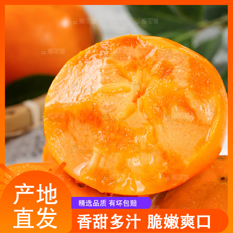 浅底上的水果脆柿