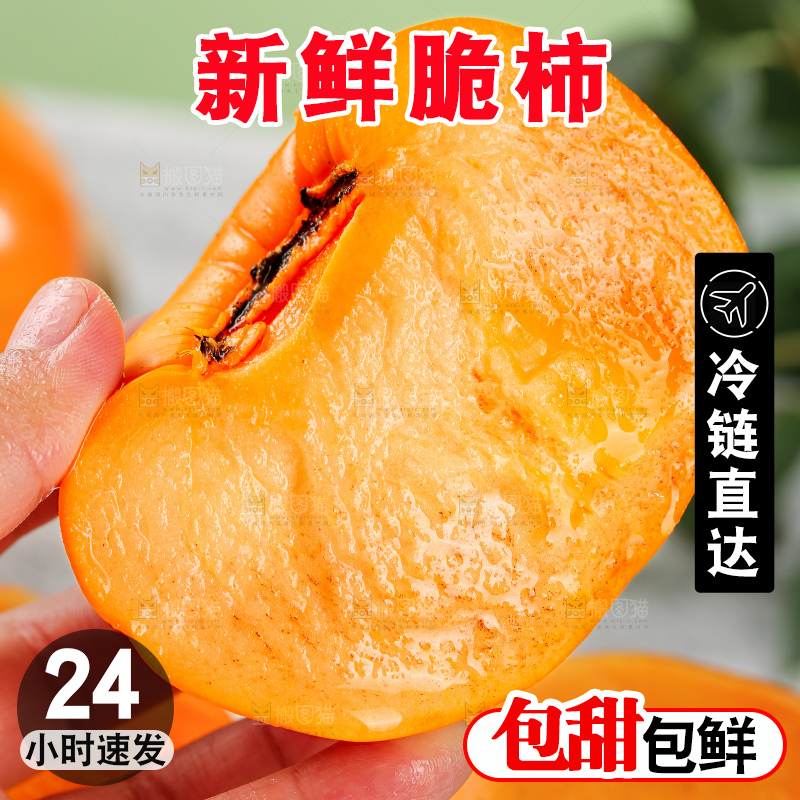 浅底上的水果脆柿