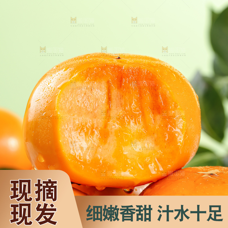 浅底上的水果脆柿