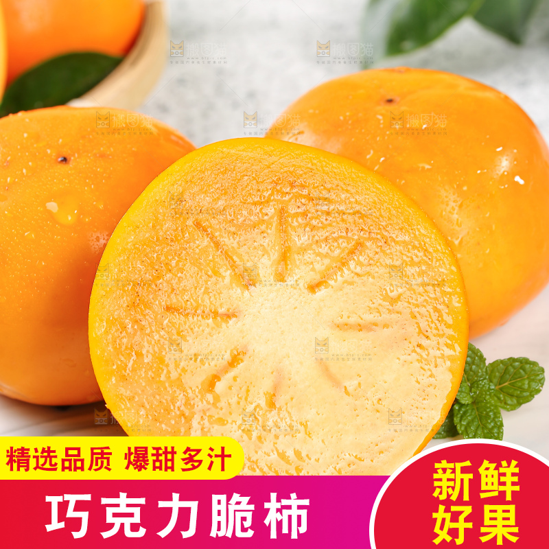 浅底上的水果脆柿
