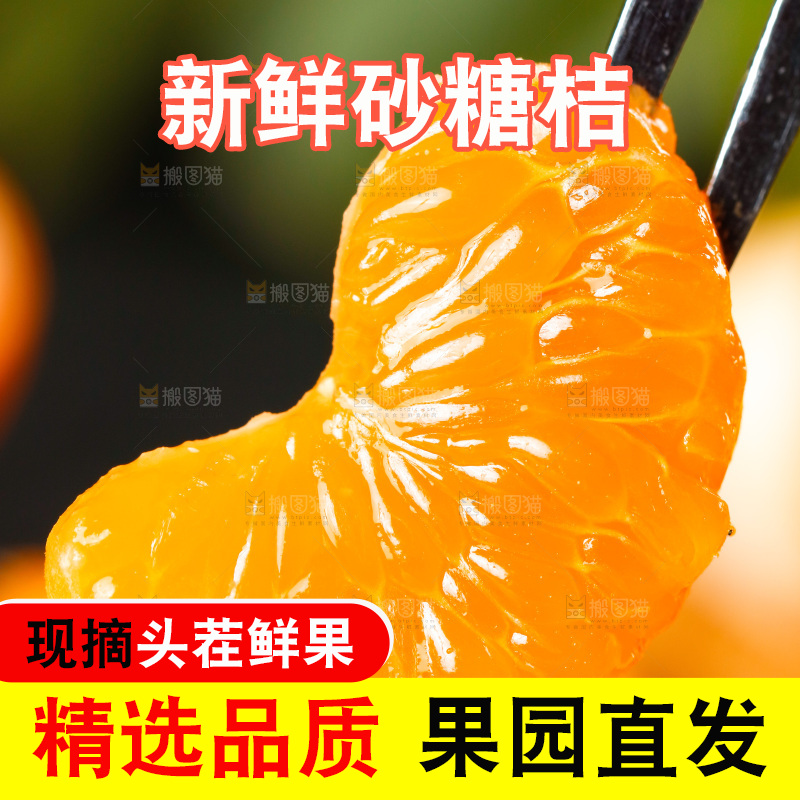深底上的沙糖橘