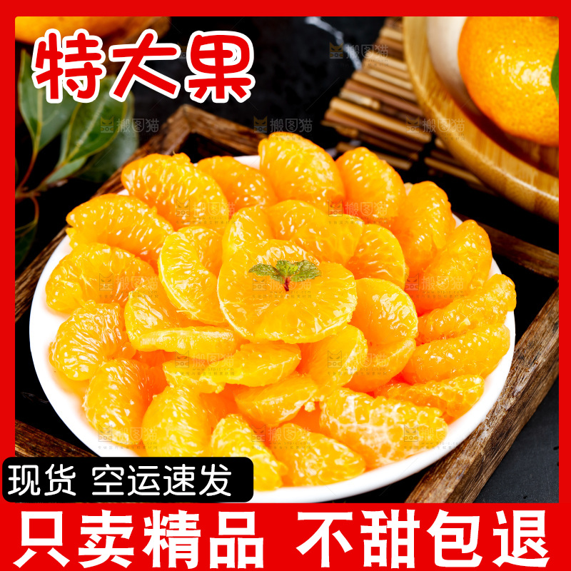深底上的沙糖橘