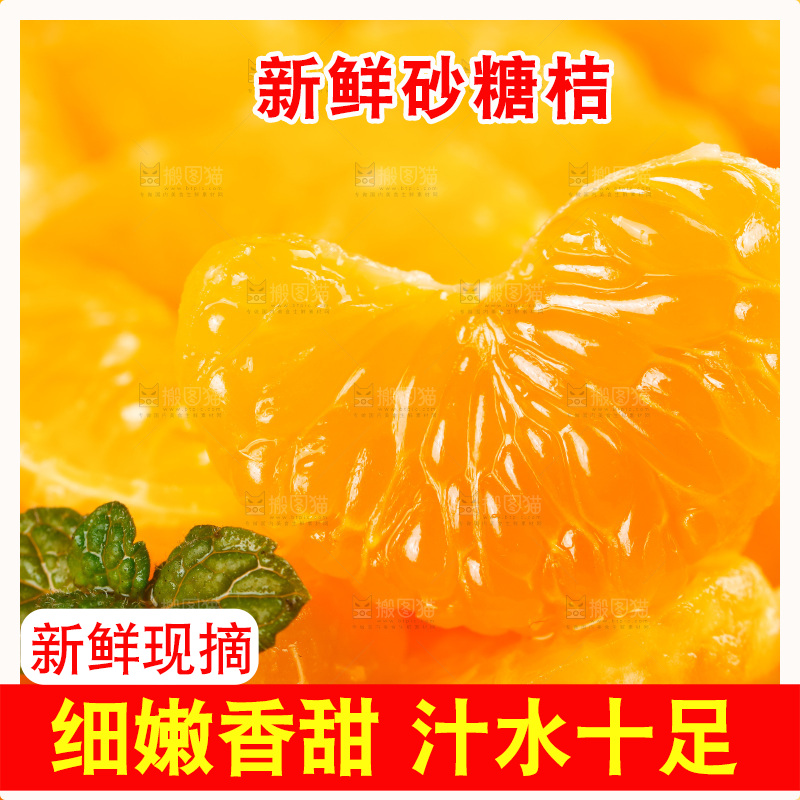 深底上的沙糖橘