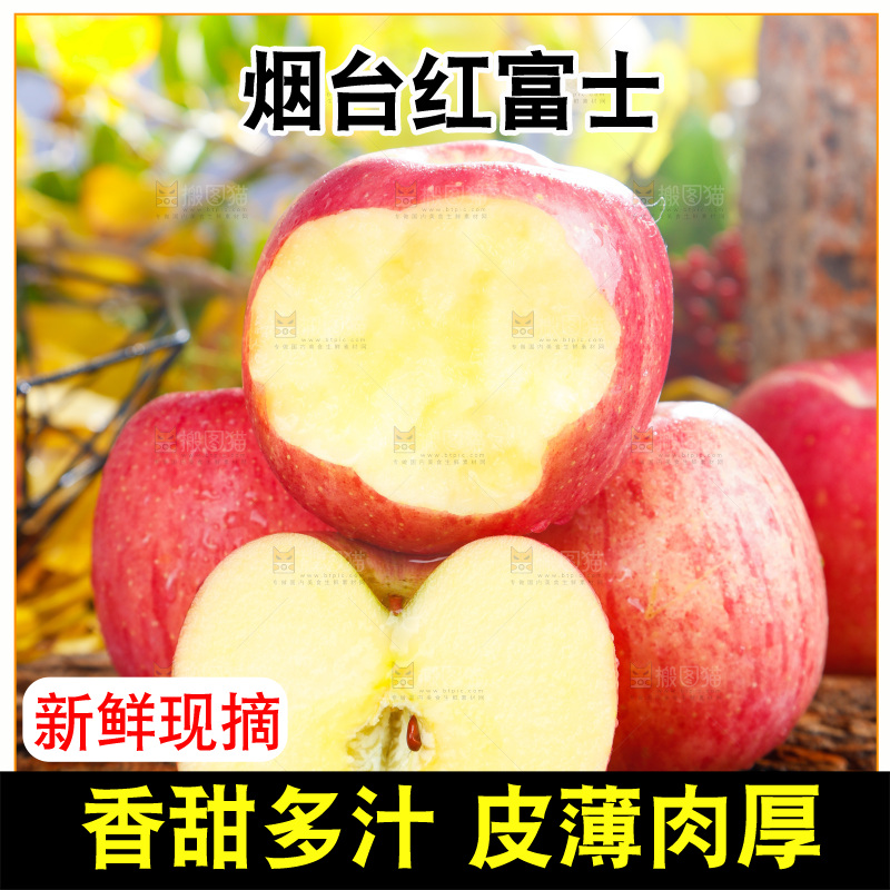 浅底上的红富士苹果