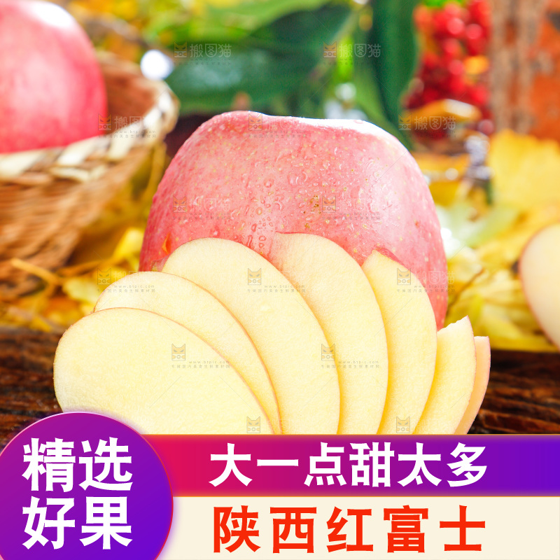 浅底上的红富士苹果