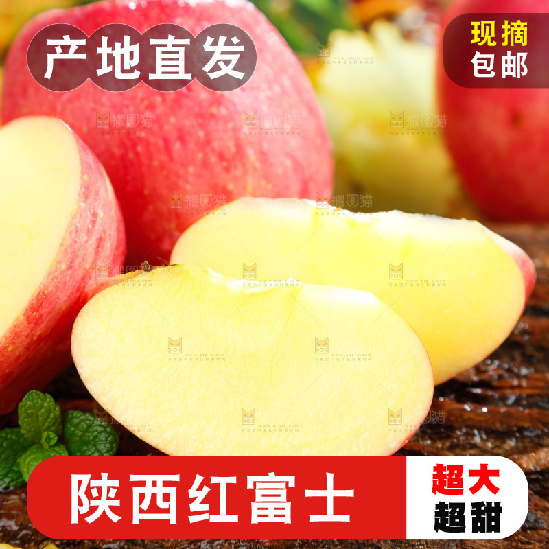 浅底上的红富士苹果