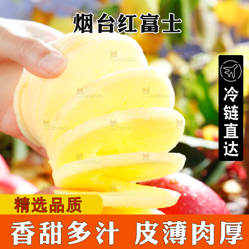 浅底上的红富士苹果