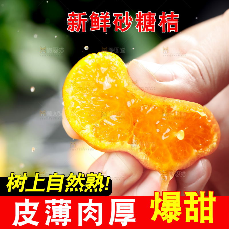 深底上的沙糖橘