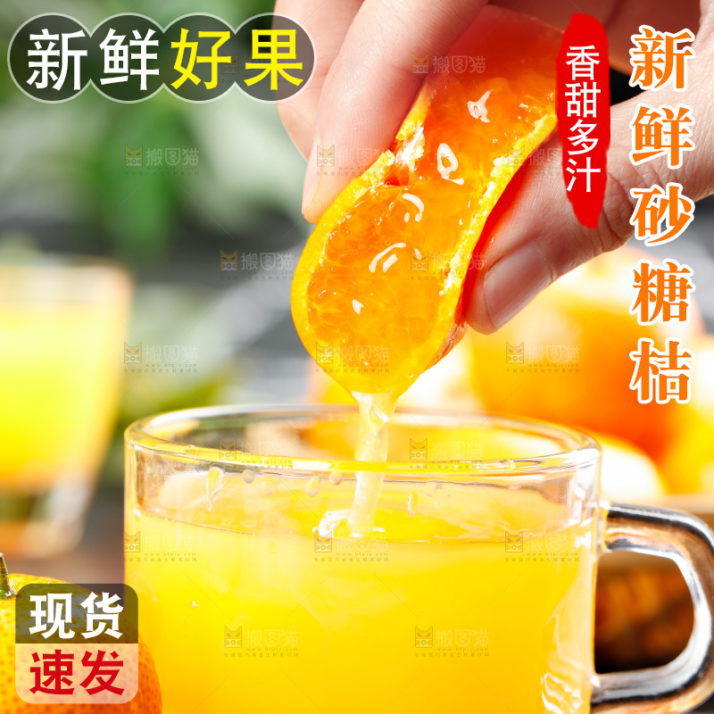 深底上的沙糖橘