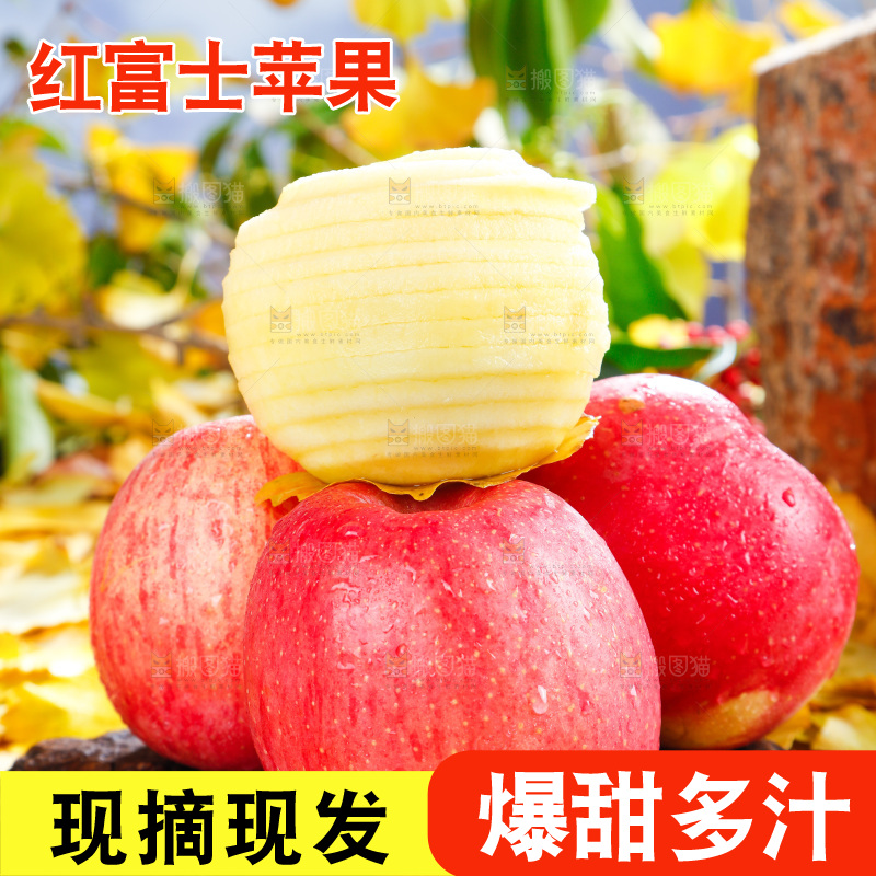 浅底上的红富士苹果