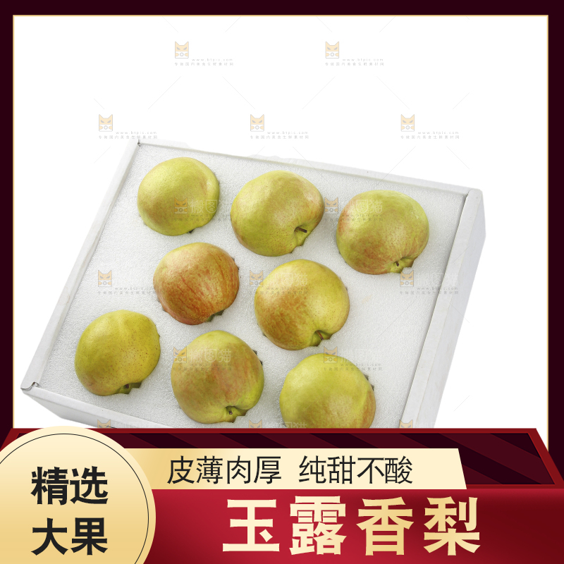 白底上的玉露香梨