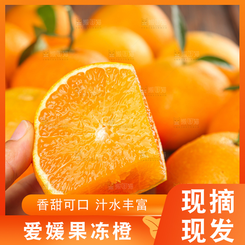 深底上的爱媛果冻橙