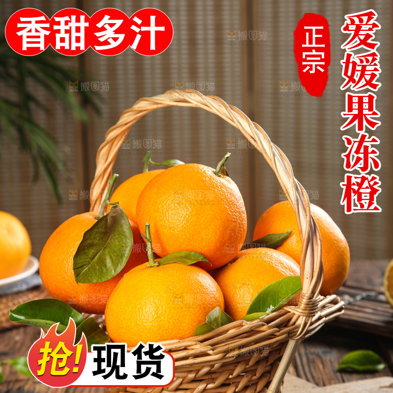 深底上的爱媛果冻橙
