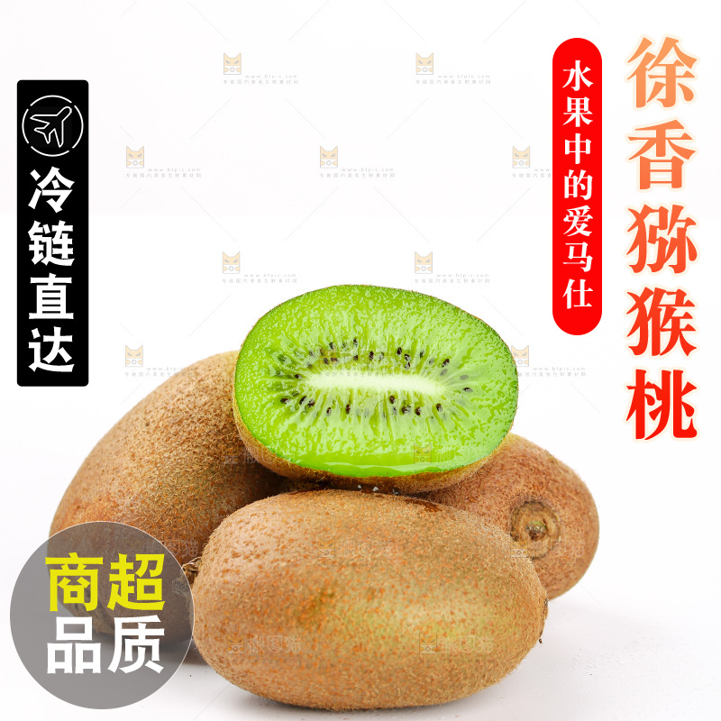 白底上的徐香猕猴桃
