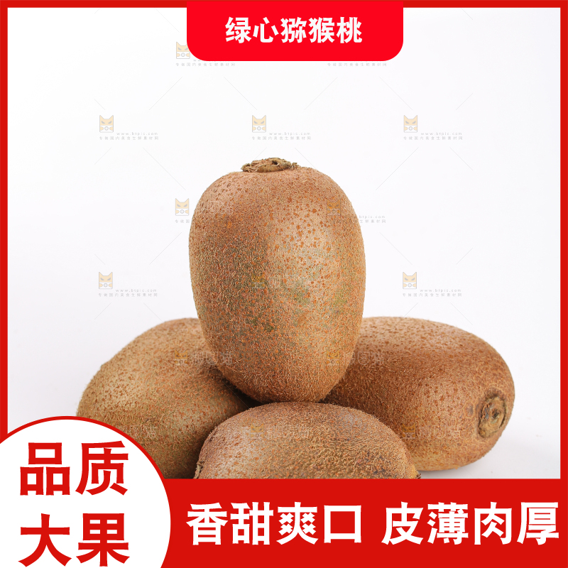 白底上的徐香猕猴桃