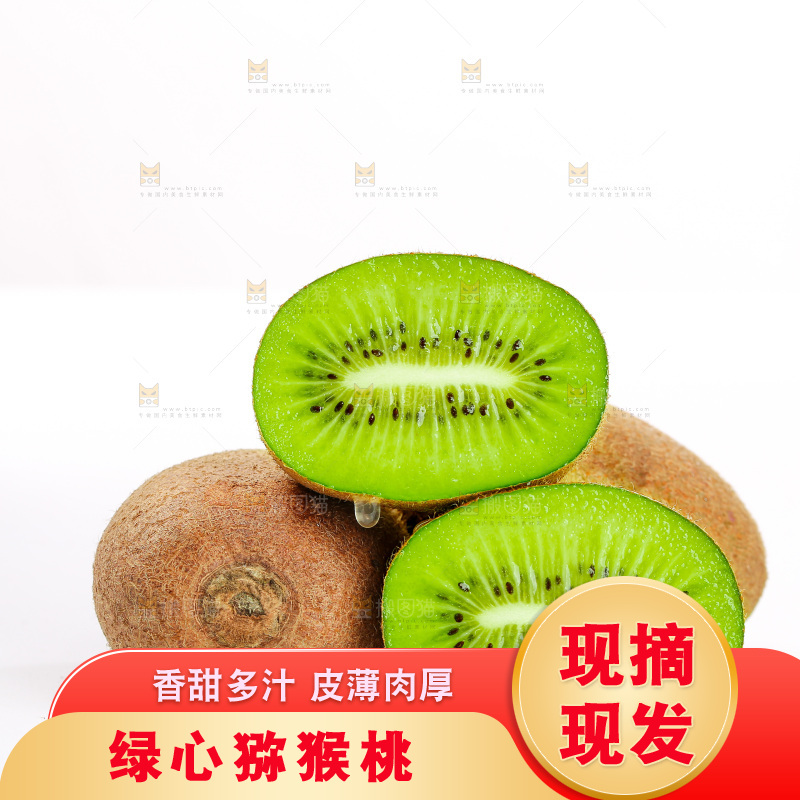 白底上的徐香猕猴桃