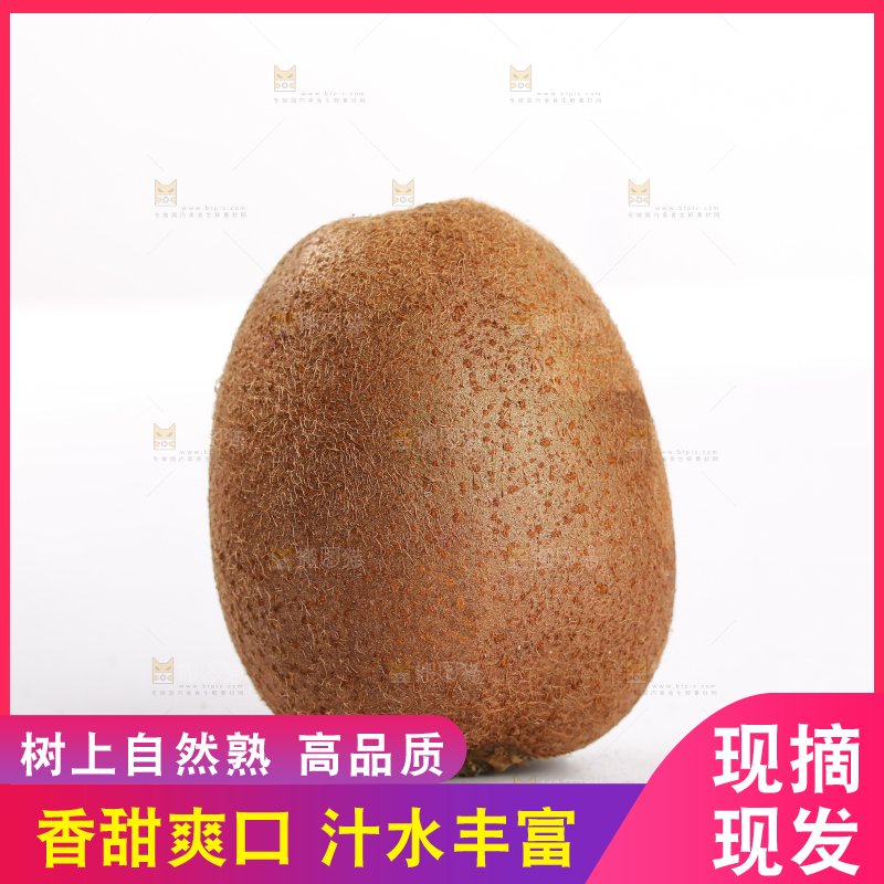 白底上的徐香猕猴桃