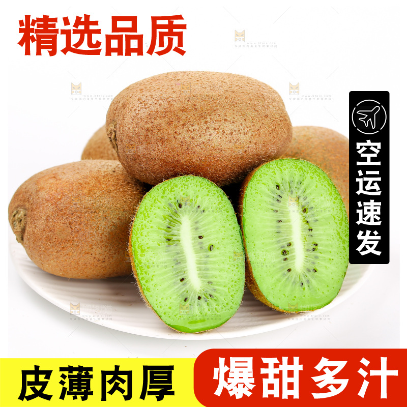 白底上的徐香猕猴桃