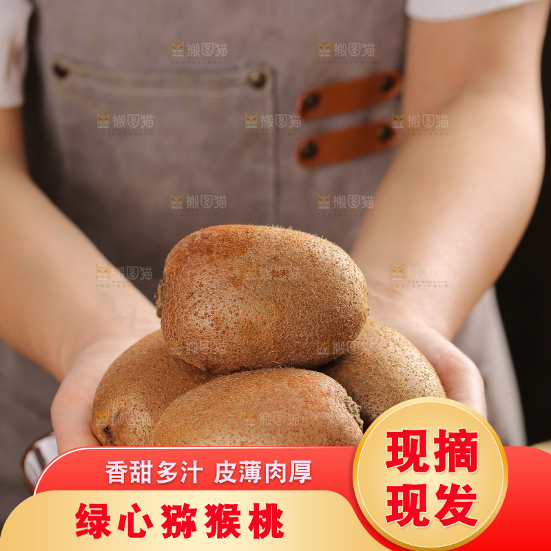 深底上的徐香猕猴桃