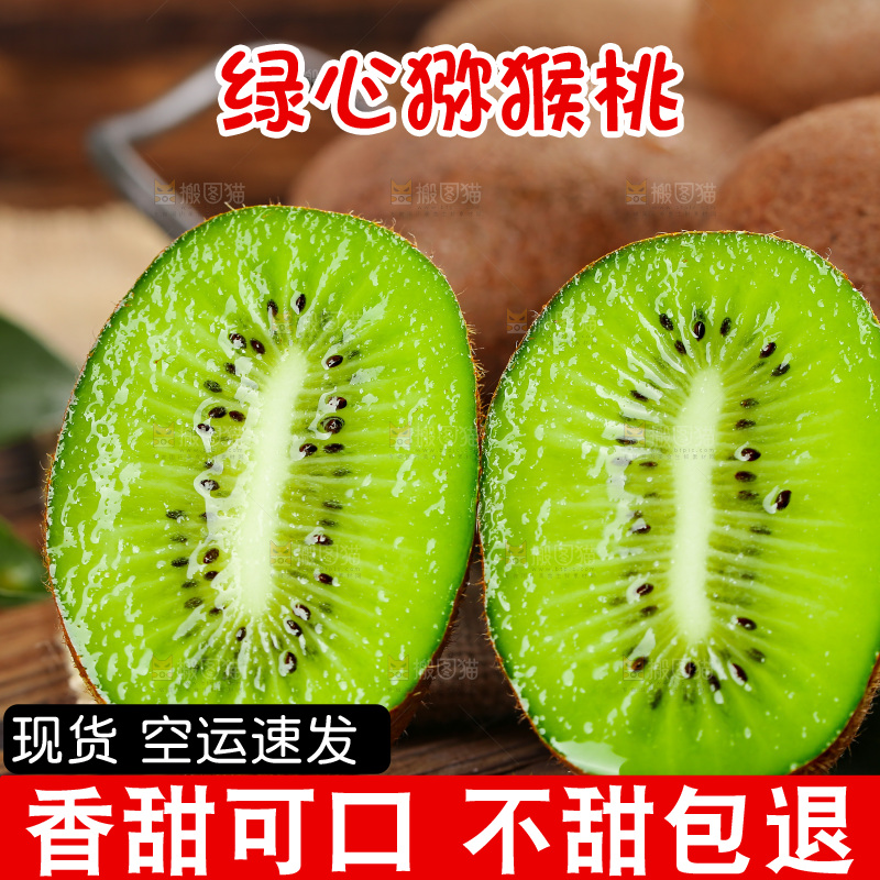 深底上的徐香猕猴桃