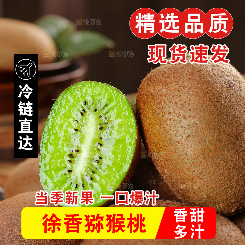 深底上的徐香猕猴桃