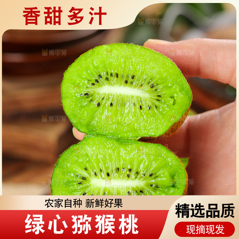 深底上的徐香猕猴桃