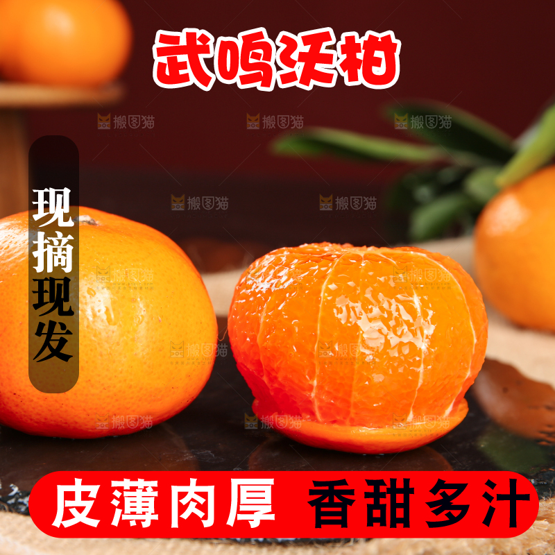 深底上的武鸣沃柑