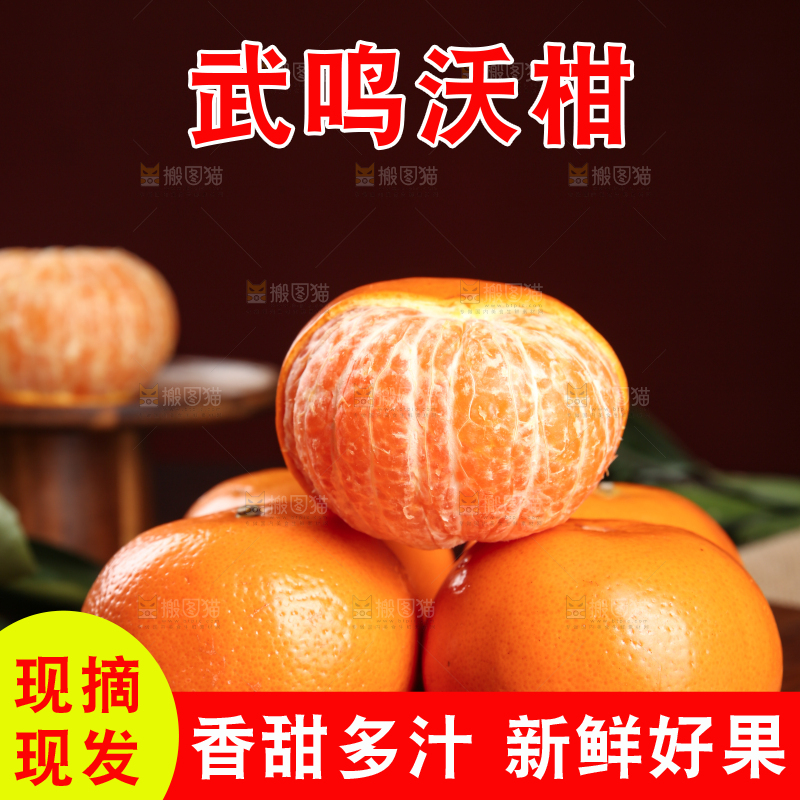 深底上的武鸣沃柑