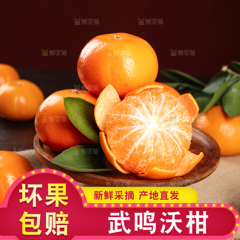 深底上的武鸣沃柑