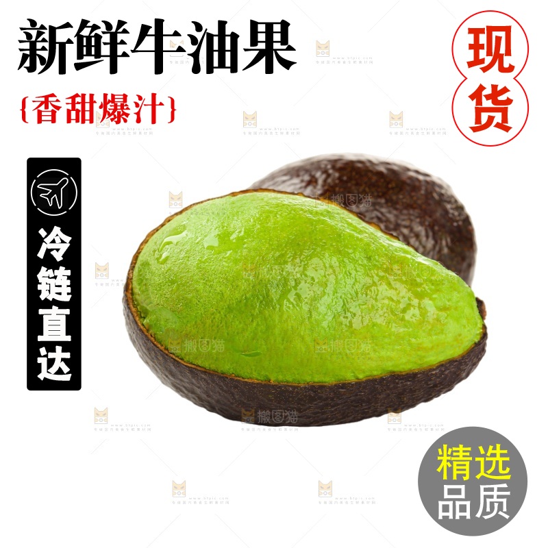 白底上的牛油果