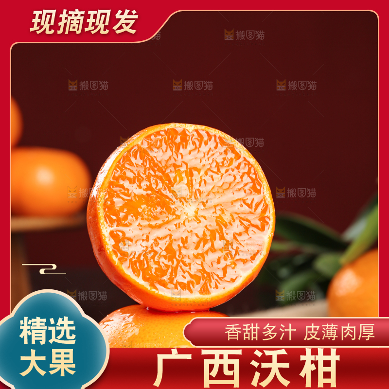深底上的武鸣沃柑