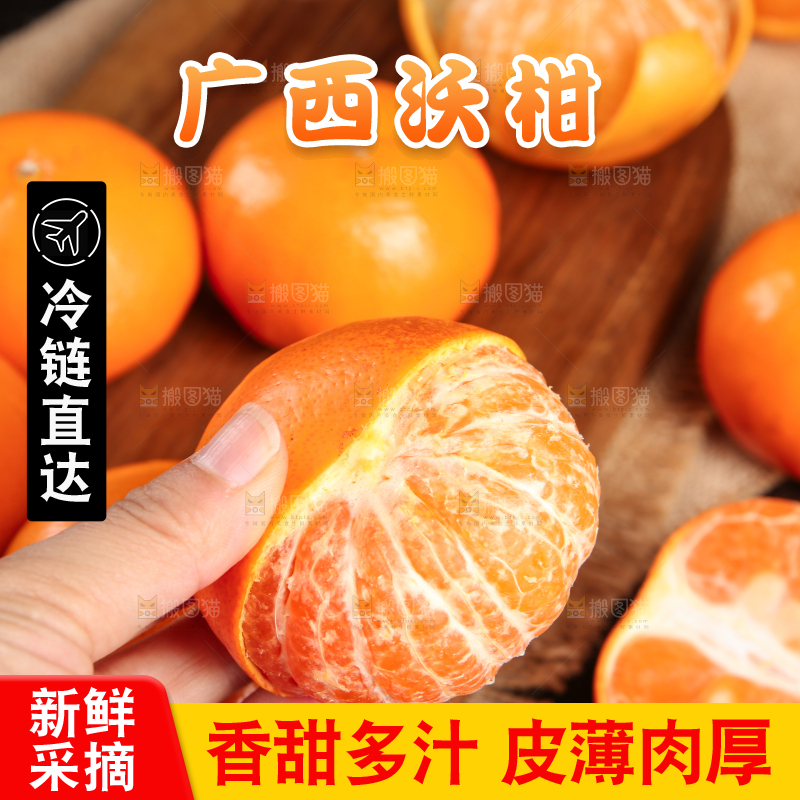 深底上的武鸣沃柑