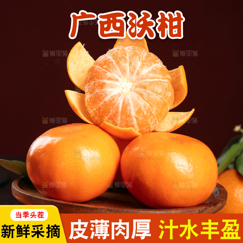 深底上的武鸣沃柑