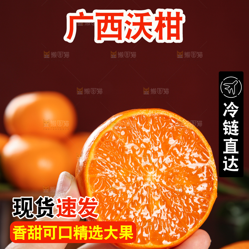 深底上的武鸣沃柑