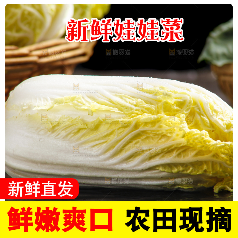 深底上的娃娃菜