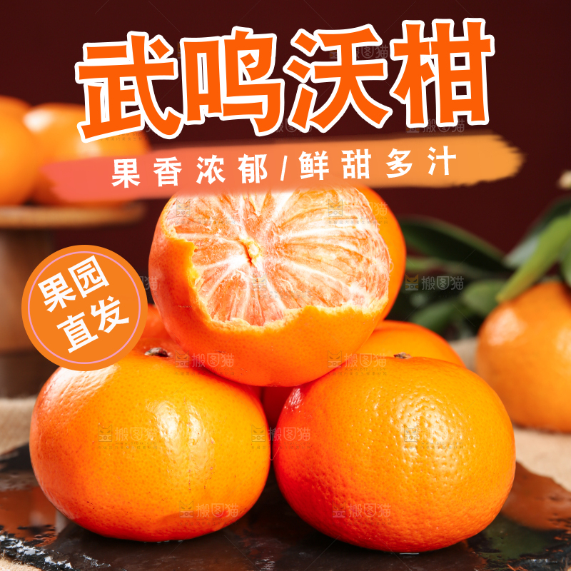 深底上的武鸣沃柑