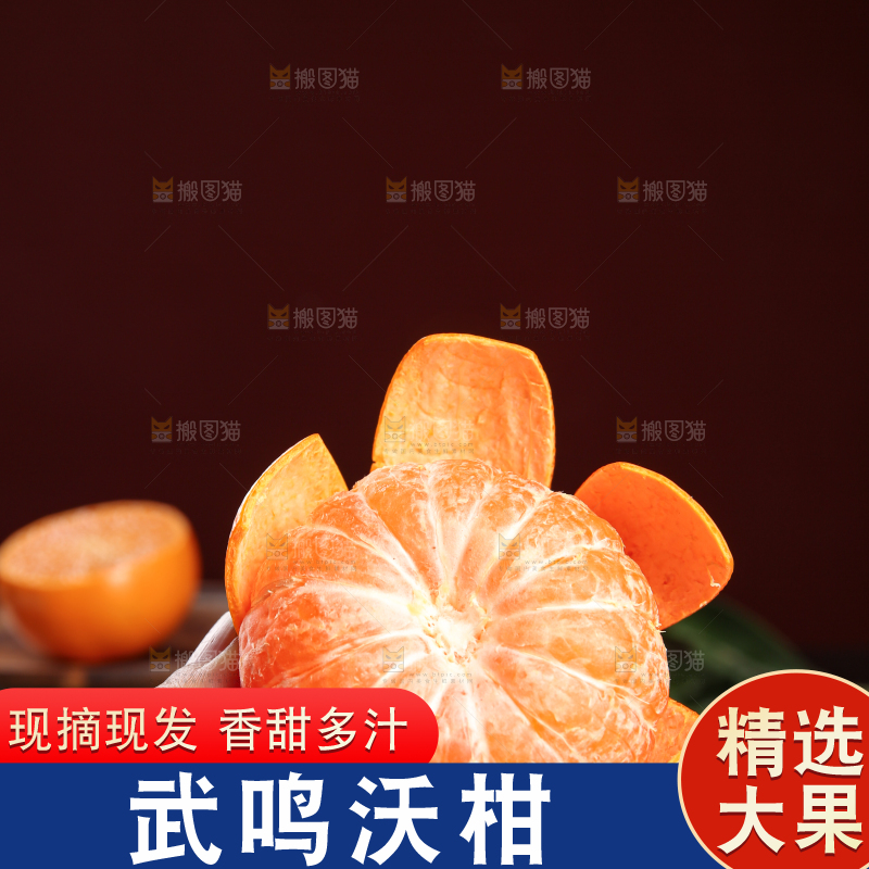 深底上的武鸣沃柑