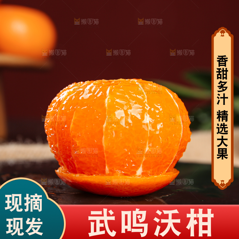 深底上的武鸣沃柑