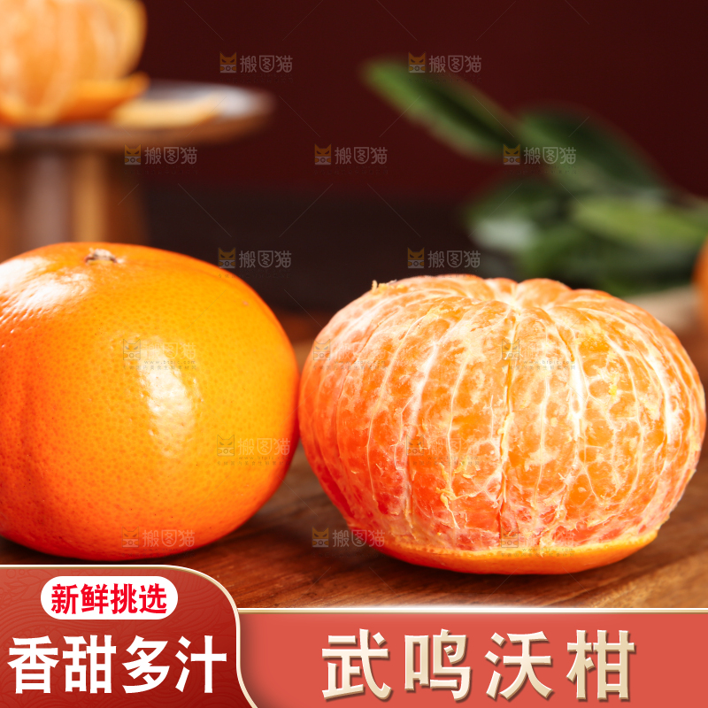 深底上的武鸣沃柑