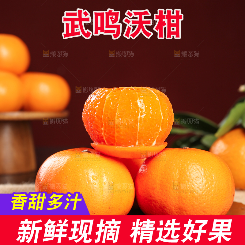 深底上的武鸣沃柑