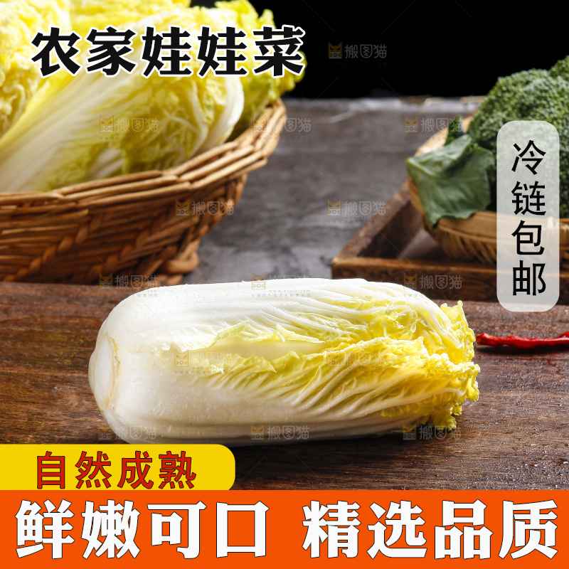 深底上的娃娃菜