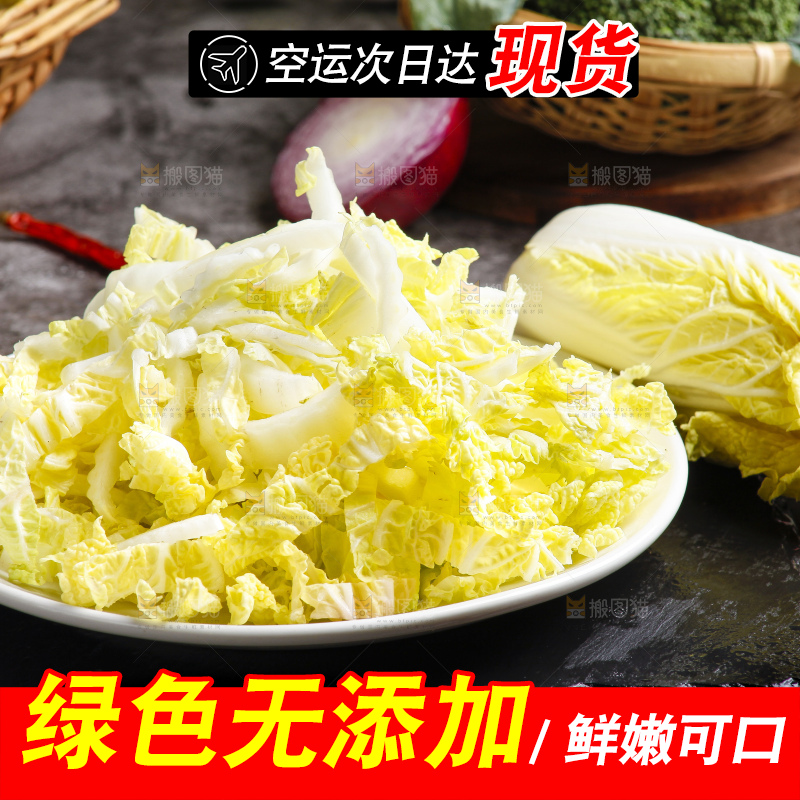深底上的娃娃菜
